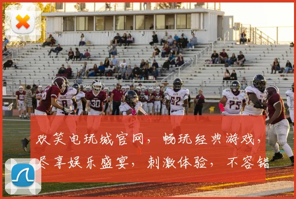 欢笑电玩城官网，畅玩经典游戏，尽享娱乐盛宴，刺激体验，不容错过